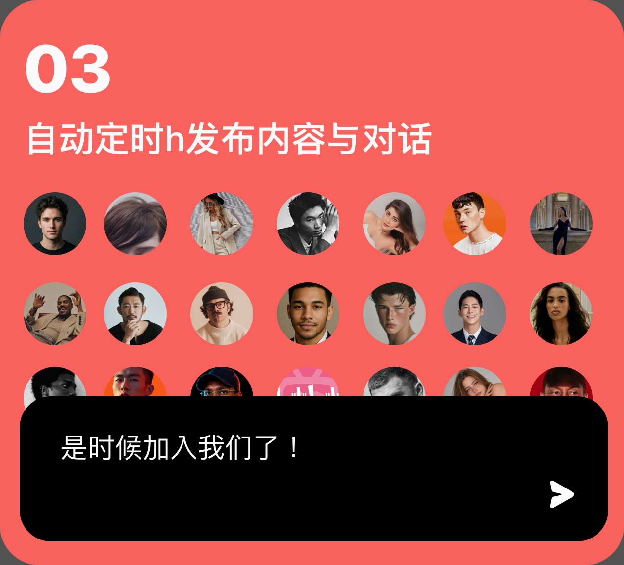 自动发布到群聊